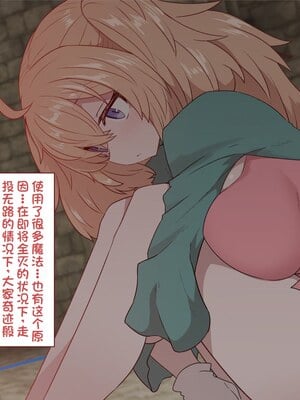 [すみやお] 中出しMP回復マン 種付けダンジョン編 [不会用ps个人汉化]_0103