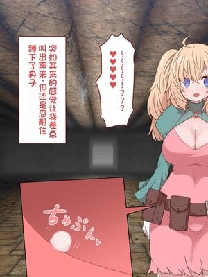 [すみやお] 中出しMP回復マン 種付けダンジョン編 [不会用ps个人汉化]_0153