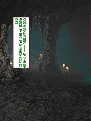 [すみやお] 中出しMP回復マン 種付けダンジョン編 [不会用ps个人汉化]_0175