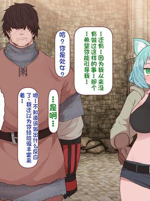 [すみやお] 中出しMP回復マン 種付けダンジョン編 [不会用ps个人汉化]_0200
