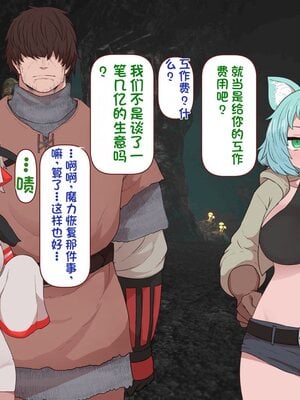 [すみやお] 中出しMP回復マン 種付けダンジョン編 [不会用ps个人汉化]_0262