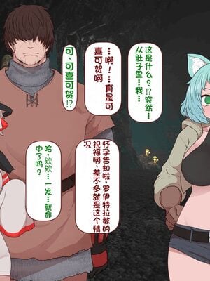 [すみやお] 中出しMP回復マン 種付けダンジョン編 [不会用ps个人汉化]_0265