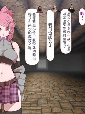 [すみやお] 中出しMP回復マン 種付けダンジョン編 [不会用ps个人汉化]_0272