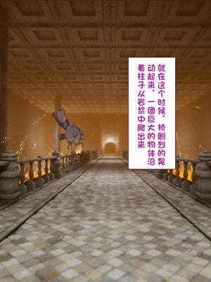 [すみやお] 中出しMP回復マン 種付けダンジョン編 [不会用ps个人汉化]_0286