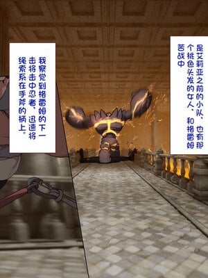 [すみやお] 中出しMP回復マン 種付けダンジョン編 [不会用ps个人汉化]_0293