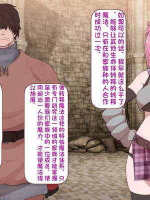 [すみやお] 中出しMP回復マン 種付けダンジョン編 [不会用ps个人汉化]_0306
