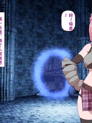 [すみやお] 中出しMP回復マン 種付けダンジョン編 [不会用ps个人汉化]_0333