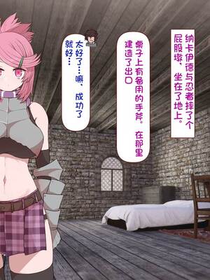 [すみやお] 中出しMP回復マン 種付けダンジョン編 [不会用ps个人汉化]_0334
