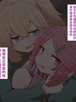 [すみやお] 中出しMP回復マン 種付けダンジョン編 [不会用ps个人汉化]_0364