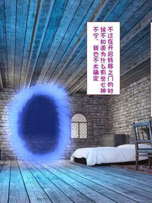 [すみやお] 中出しMP回復マン 種付けダンジョン編 [不会用ps个人汉化]_0405