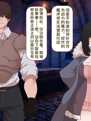[すみやお] 中出しMP回復マン 種付けダンジョン編 [不会用ps个人汉化]_0415