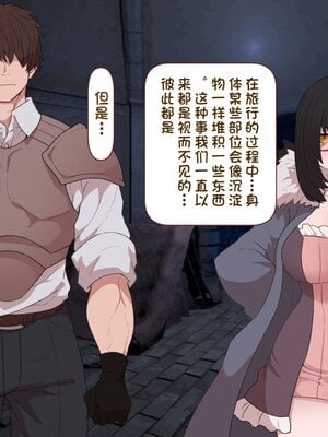 [すみやお] 中出しMP回復マン 種付けダンジョン編 [不会用ps个人汉化]_0430