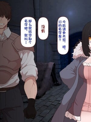 [すみやお] 中出しMP回復マン 種付けダンジョン編 [不会用ps个人汉化]_0439