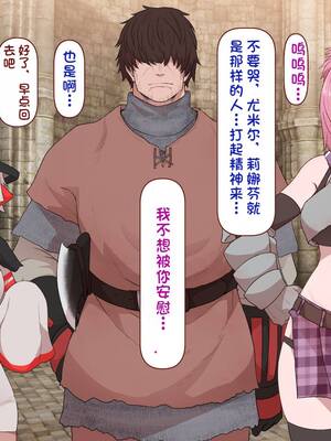 [すみやお] 中出しMP回復マン 種付けダンジョン編 [不会用ps个人汉化]_0484