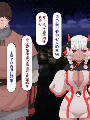 [すみやお] 中出しMP回復マン 種付けダンジョン編 [不会用ps个人汉化]_0489