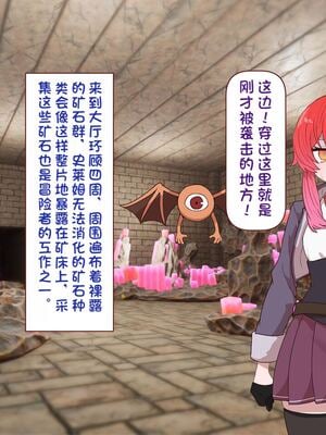 [すみやお] 中出しMP回復マン 種付けダンジョン編 [不会用ps个人汉化]_0506