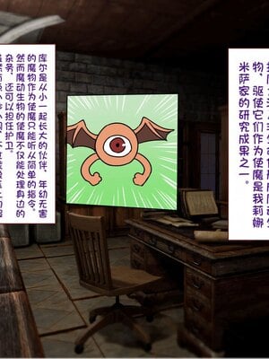[すみやお] 中出しMP回復マン 種付けダンジョン編 [不会用ps个人汉化]_0513