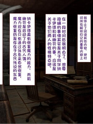 [すみやお] 中出しMP回復マン 種付けダンジョン編 [不会用ps个人汉化]_0517