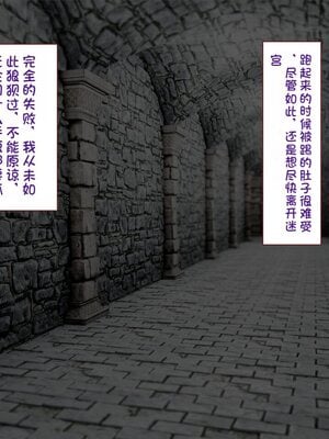 [すみやお] 中出しMP回復マン 種付けダンジョン編 [不会用ps个人汉化]_0569