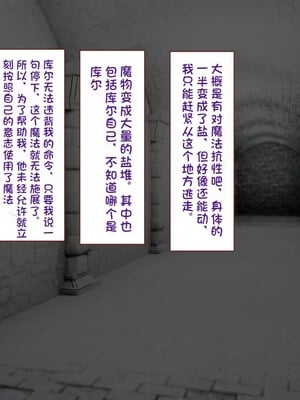 [すみやお] 中出しMP回復マン 種付けダンジョン編 [不会用ps个人汉化]_0582