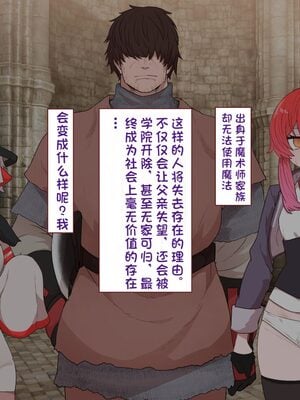 [すみやお] 中出しMP回復マン 種付けダンジョン編 [不会用ps个人汉化]_0594