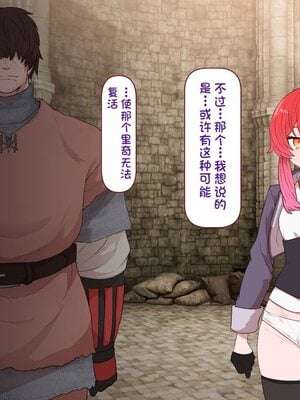 [すみやお] 中出しMP回復マン 種付けダンジョン編 [不会用ps个人汉化]_0677