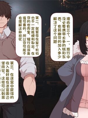 [すみやお] 中出しMP回復マン 種付けダンジョン編 [不会用ps个人汉化]_0724