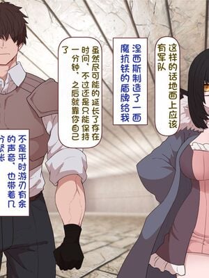 [すみやお] 中出しMP回復マン 種付けダンジョン編 [不会用ps个人汉化]_0767