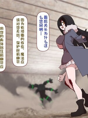 [すみやお] 中出しMP回復マン 種付けダンジョン編 [不会用ps个人汉化]_0782