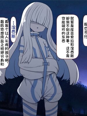[すみやお] 中出しMP回復マン 種付けダンジョン編 [不会用ps个人汉化]_0793