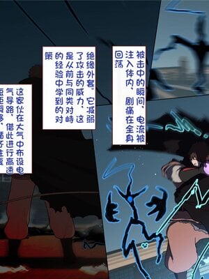 [すみやお] 中出しMP回復マン 種付けダンジョン編 [不会用ps个人汉化]_0825
