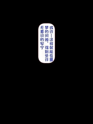 [すみやお] 中出しMP回復マン 種付けダンジョン編 [不会用ps个人汉化]_0839