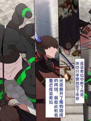 [すみやお] 中出しMP回復マン 種付けダンジョン編 [不会用ps个人汉化]_0853