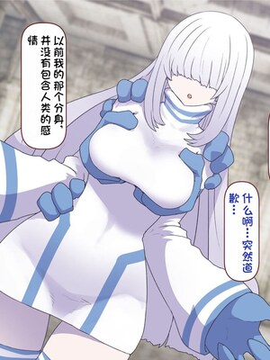 [すみやお] 中出しMP回復マン 種付けダンジョン編 [不会用ps个人汉化]_0860