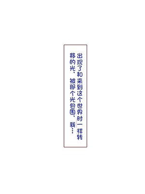 [すみやお] 中出しMP回復マン 種付けダンジョン編 [不会用ps个人汉化]_0862