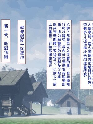 [すみやお] 中出しMP回復マン 種付けダンジョン編 [不会用ps个人汉化]_0873