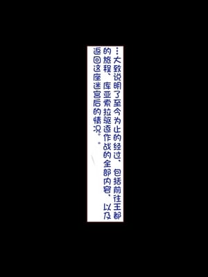 [すみやお] 中出しMP回復マン 種付けダンジョン編 [不会用ps个人汉化]_0919