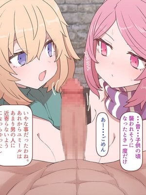 [すみやお] 中出しMP回復マン 種付けダンジョン編 [不会用ps个人汉化]_0971