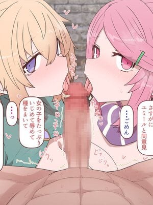 [すみやお] 中出しMP回復マン 種付けダンジョン編 [不会用ps个人汉化]_0975