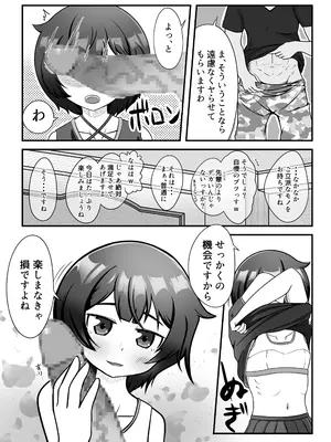 [シチ草粥 (ツメシ七)] 無表情な人妻が寝取らせ相手に見せる顔_08