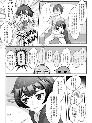 [シチ草粥 (ツメシ七)] 無表情な人妻が寝取らせ相手に見せる顔_25