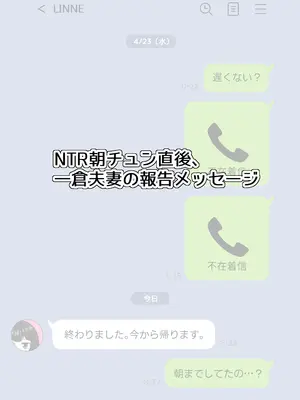 [シチ草粥 (ツメシ七)] 無表情な人妻が寝取らせ相手に見せる顔_28