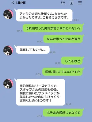 [シチ草粥 (ツメシ七)] 無表情な人妻が寝取らせ相手に見せる顔_30
