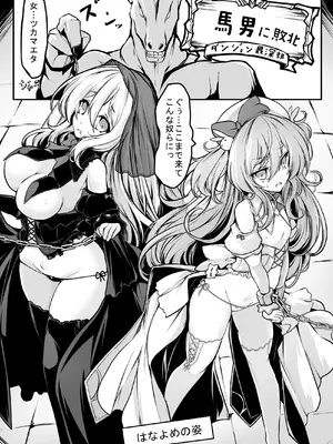 [メメリスチャンネル (hisui)] メメリスちゃんのえっちなVRダンジョン_18