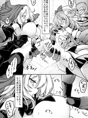 [メメリスチャンネル (hisui)] メメリスちゃんのえっちなVRダンジョン_22