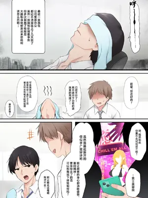 [HELLTER SKELTER (kaiga)] 黒ギャルエスティシャンの極上フルマッサージ｜黑皮辣妹美容师的极品全套按摩服务 [中国翻訳]_02
