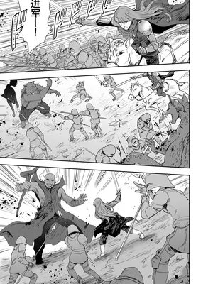 [んみゅ (唐辛子ひでゆ)] 女戦士に転生したボクおさななじみ勇者のゆきちゃんにいじられああ射精が止まらない4 [中国翻訳] [DL版]_02