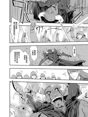 [んみゅ (唐辛子ひでゆ)] 女戦士に転生したボクおさななじみ勇者のゆきちゃんにいじられああ射精が止まらない4 [中国翻訳] [DL版]_03
