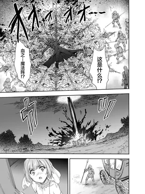 [んみゅ (唐辛子ひでゆ)] 女戦士に転生したボクおさななじみ勇者のゆきちゃんにいじられああ射精が止まらない4 [中国翻訳] [DL版]_04