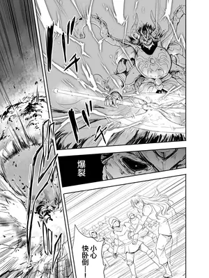 [んみゅ (唐辛子ひでゆ)] 女戦士に転生したボクおさななじみ勇者のゆきちゃんにいじられああ射精が止まらない4 [中国翻訳] [DL版]_06